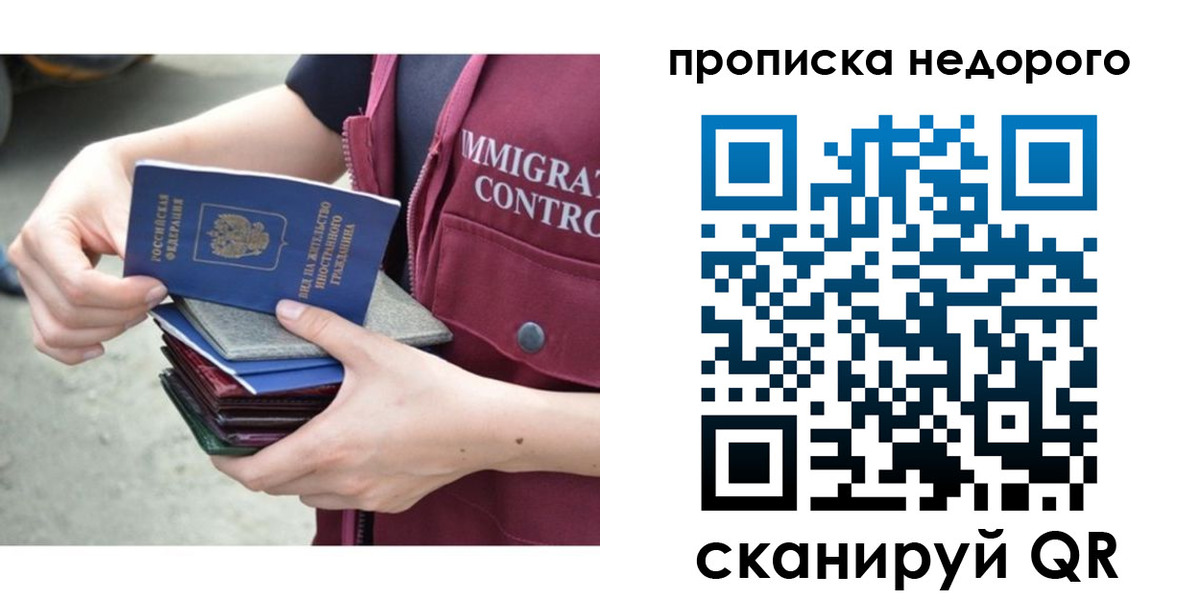 прописка ребенка в Питкяранте
